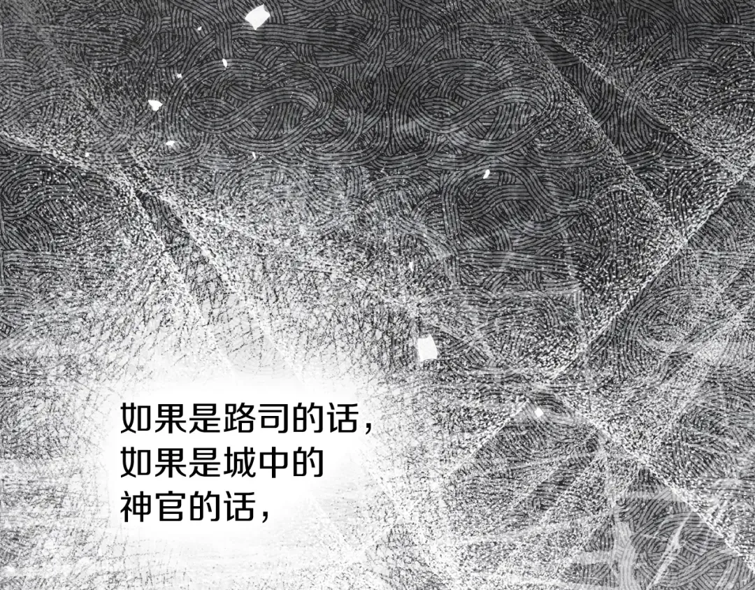 第137话 并非一无是处 第126页