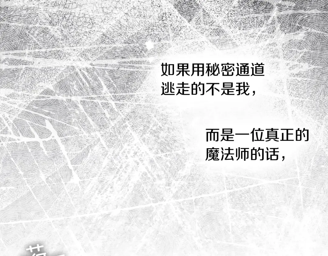 第137话 并非一无是处 第127页