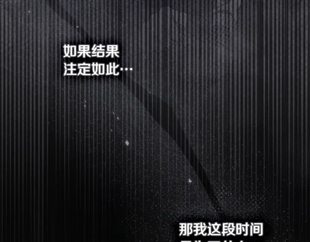 第137话 并非一无是处 第133页