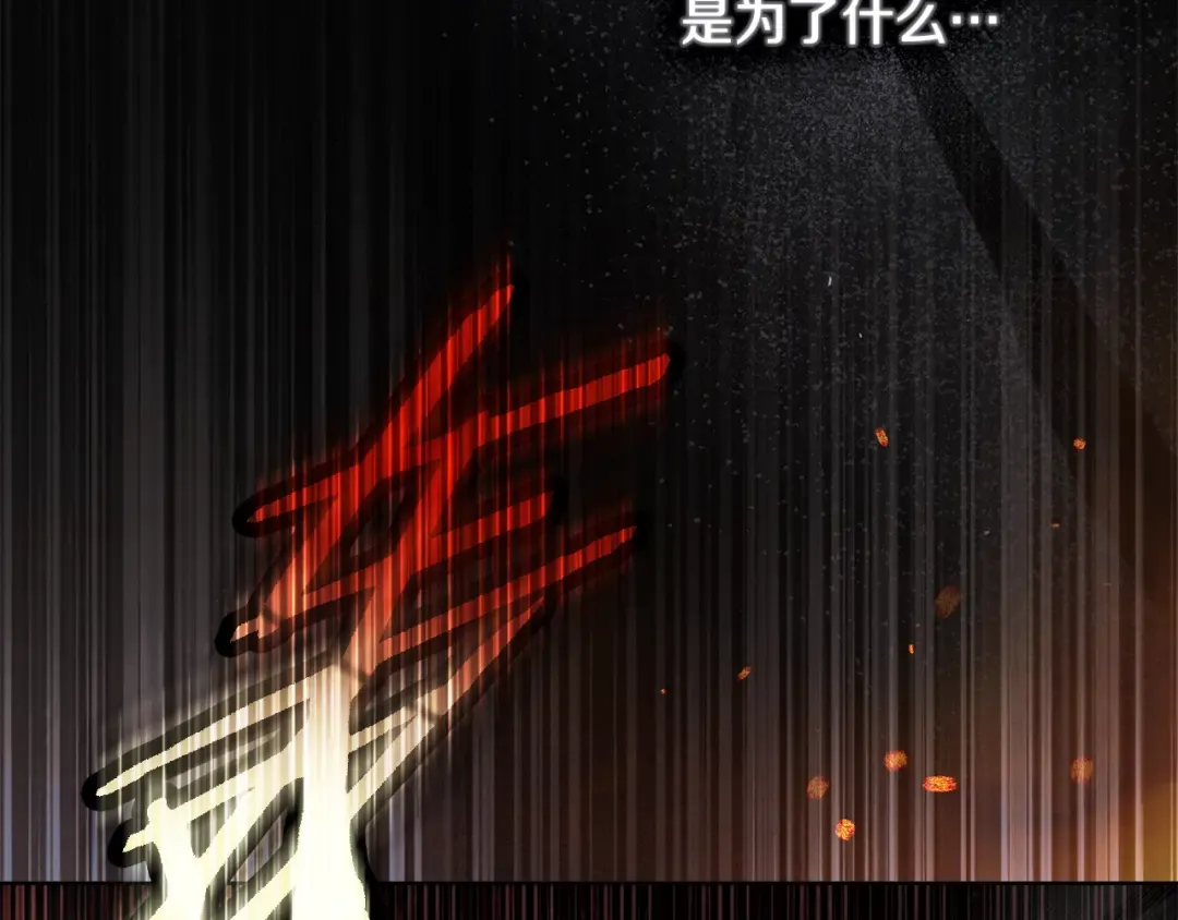 第137话 并非一无是处 第134页