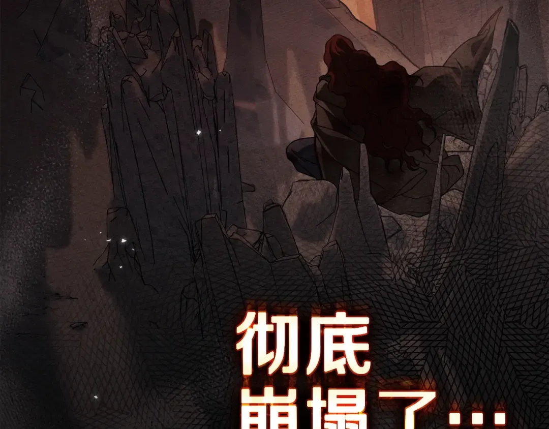 第137话 并非一无是处 第145页