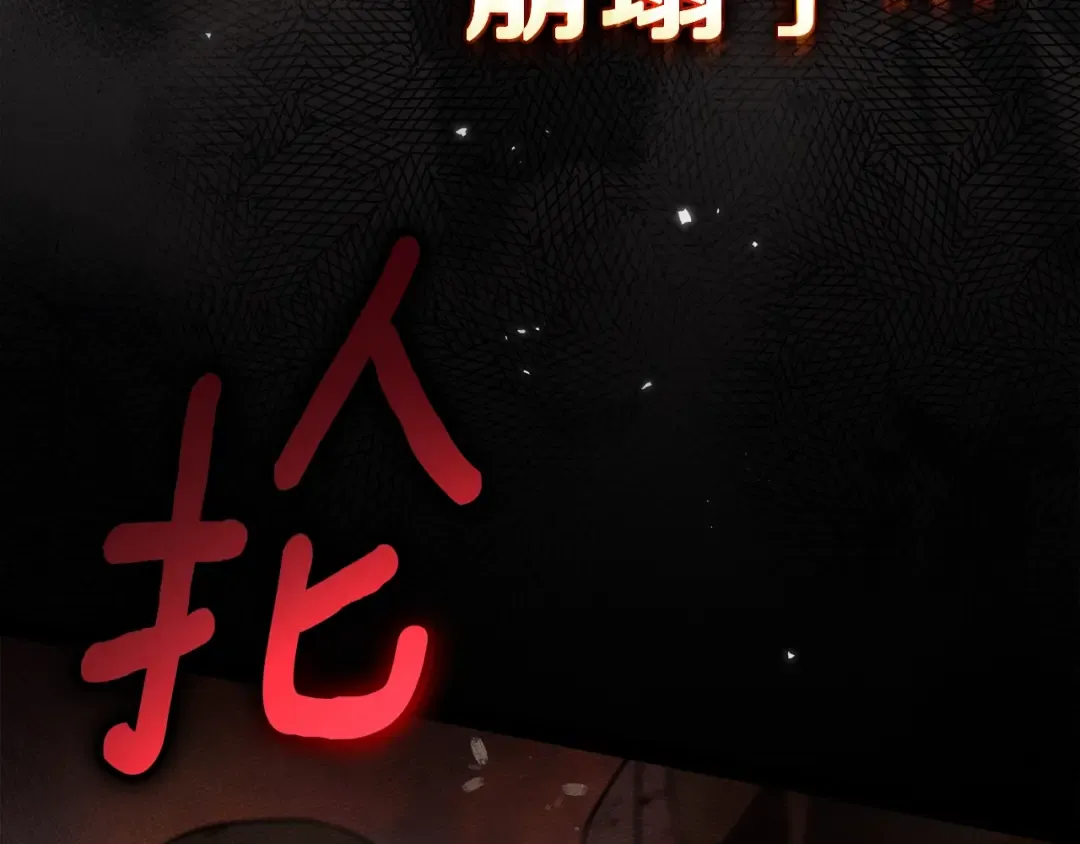 第137话 并非一无是处 第146页
