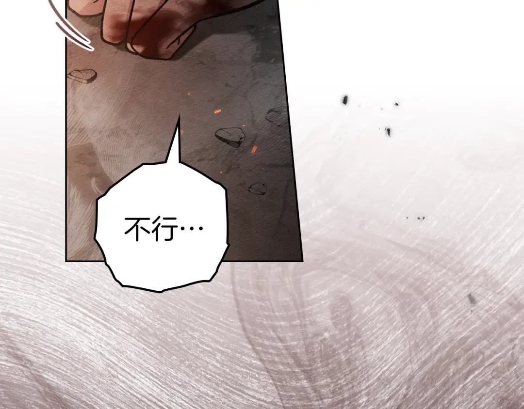第137话 并非一无是处 第159页