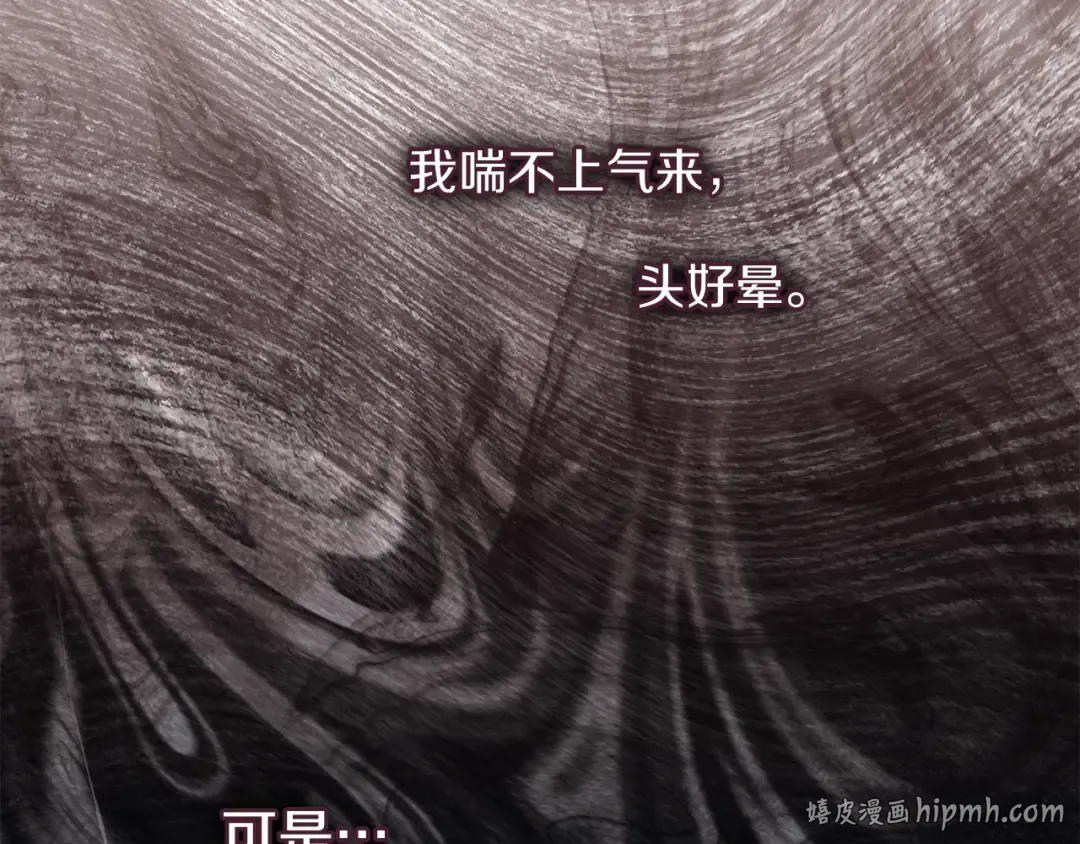 第137话 并非一无是处 第160页