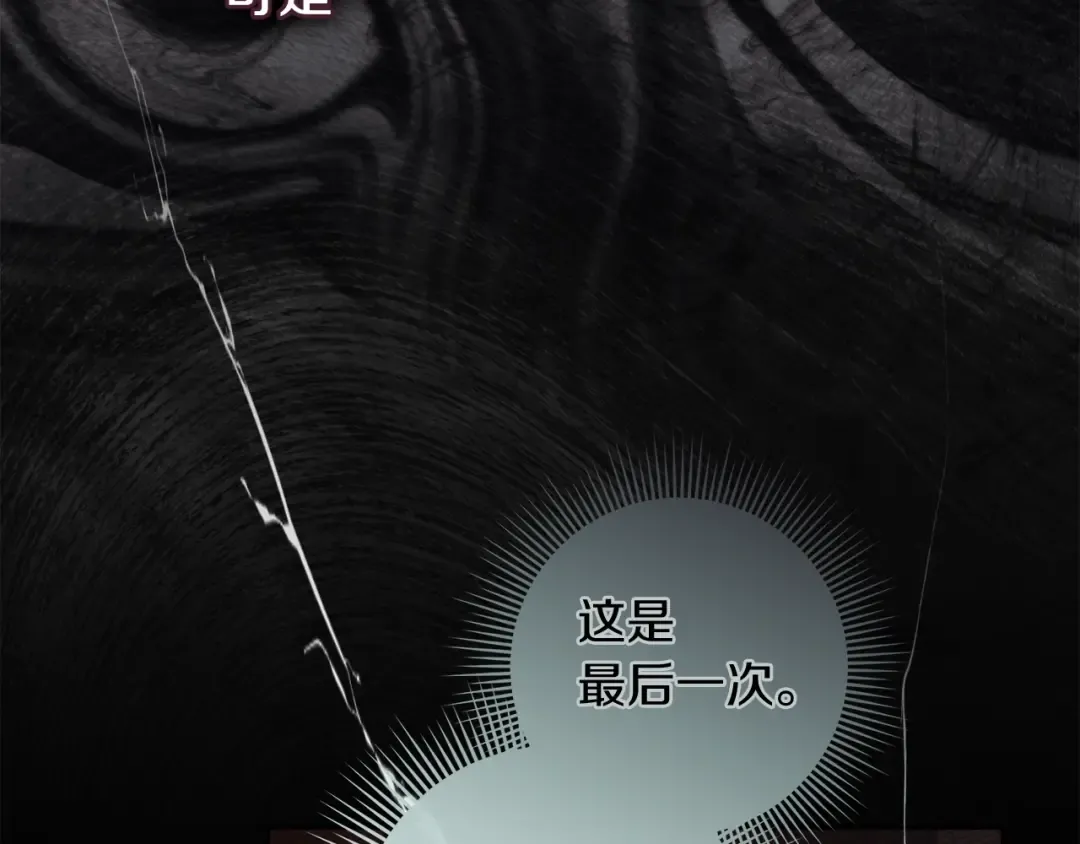 第137话 并非一无是处 第161页