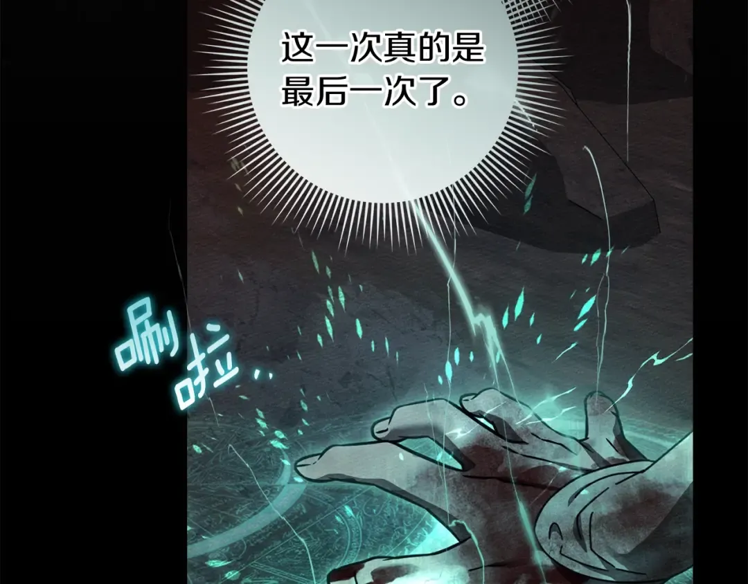 第137话 并非一无是处 第162页