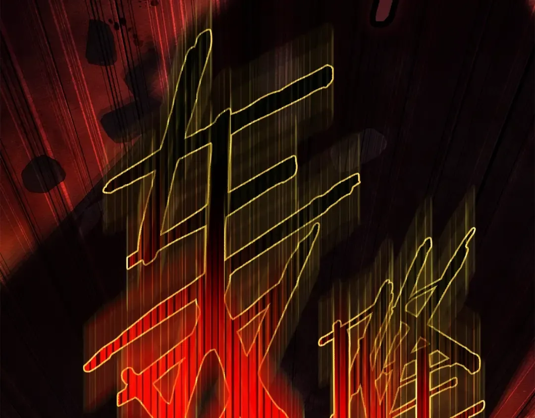 第137话 并非一无是处 第198页