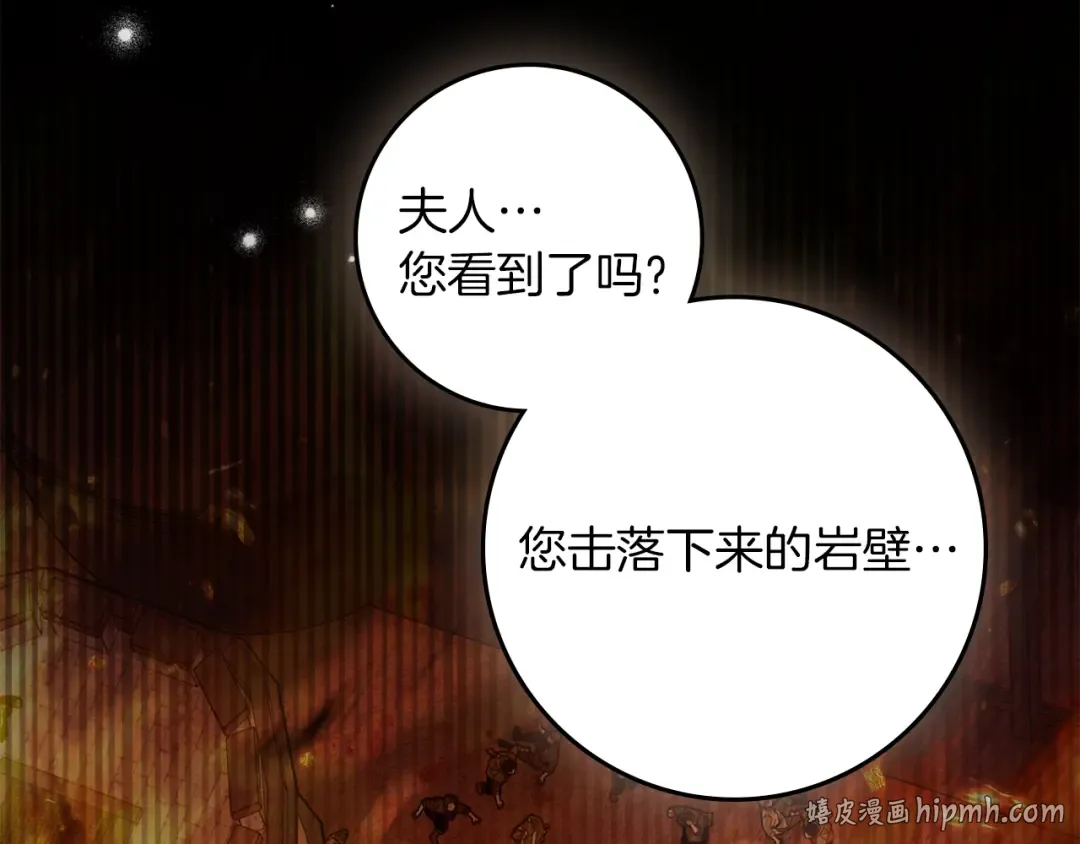 第137话 并非一无是处 第224页