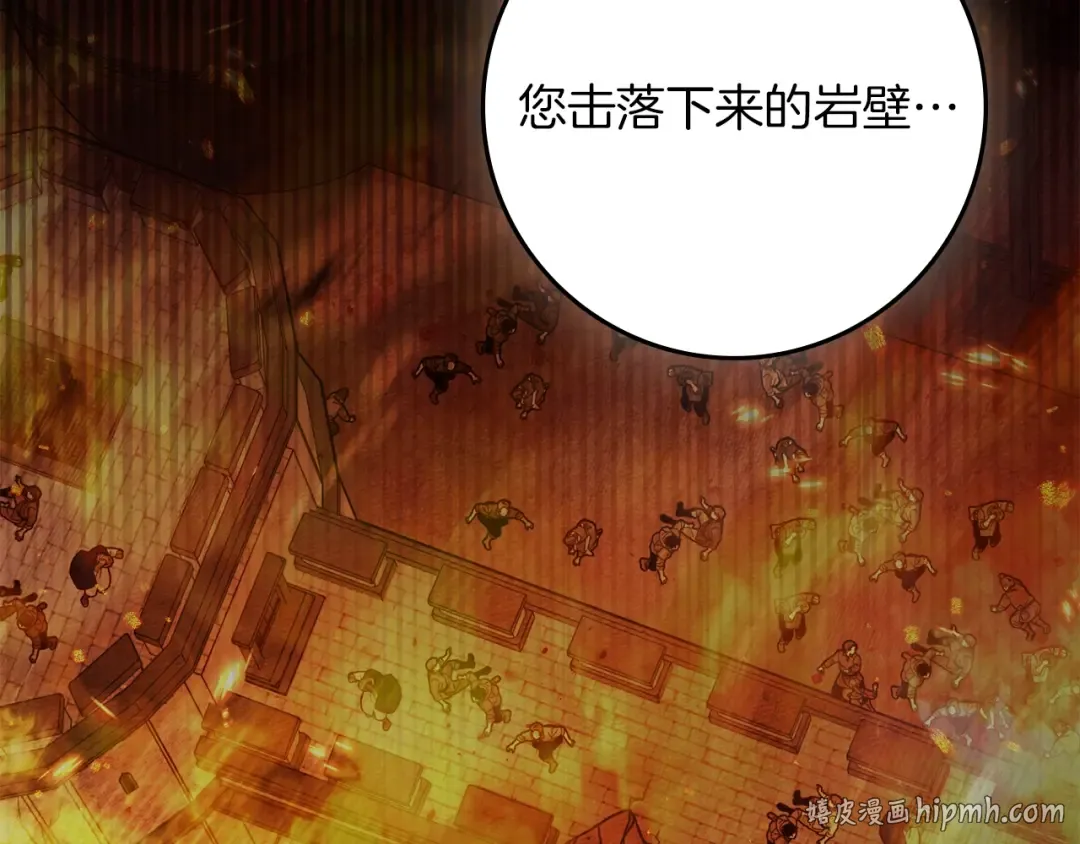第138话 夫人重伤被救 第8页