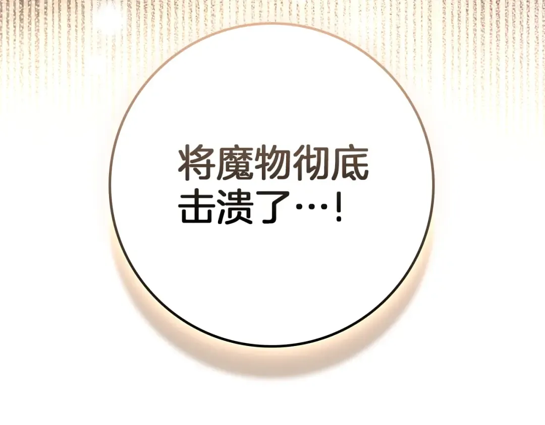 第138话 夫人重伤被救 第12页