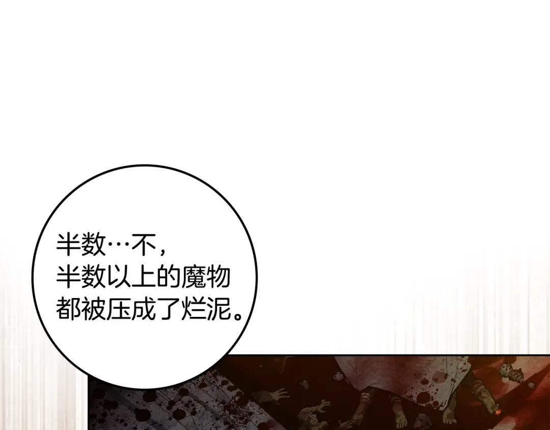 第138话 夫人重伤被救 第14页