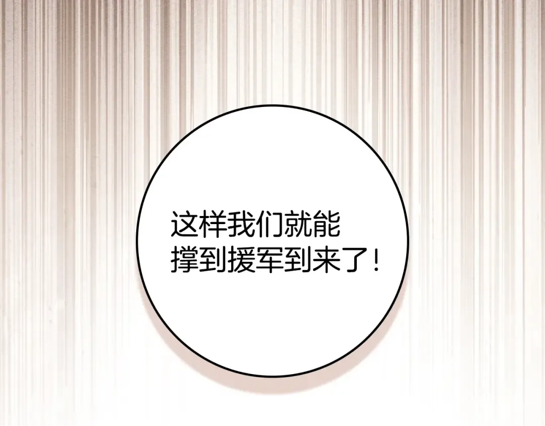 第138话 夫人重伤被救 第17页