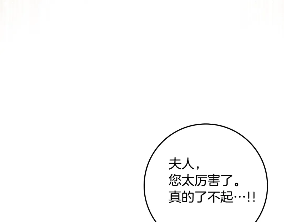 第138话 夫人重伤被救 第18页