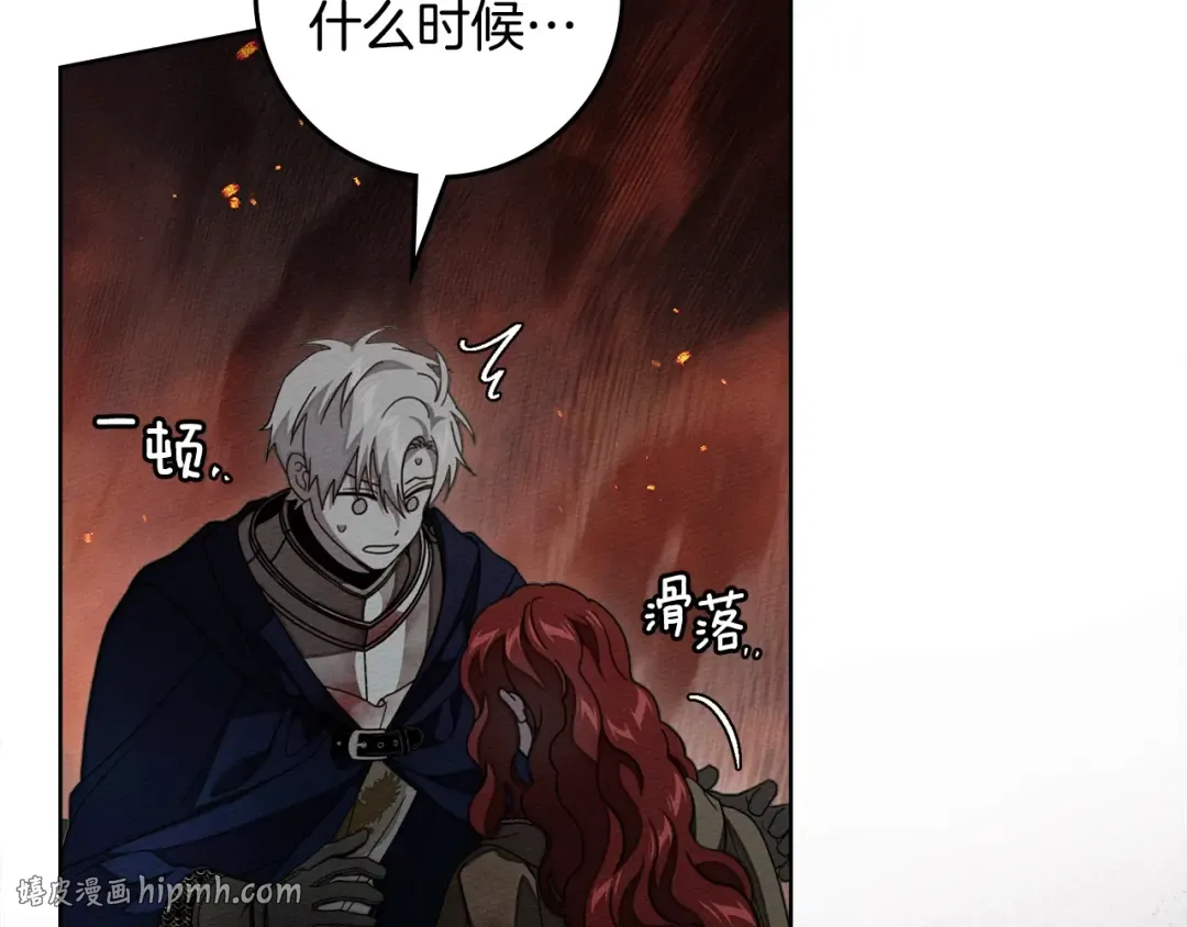 第138话 夫人重伤被救 第24页