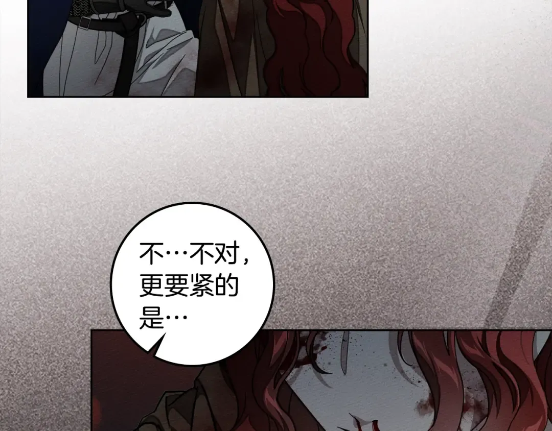 第138话 夫人重伤被救 第25页