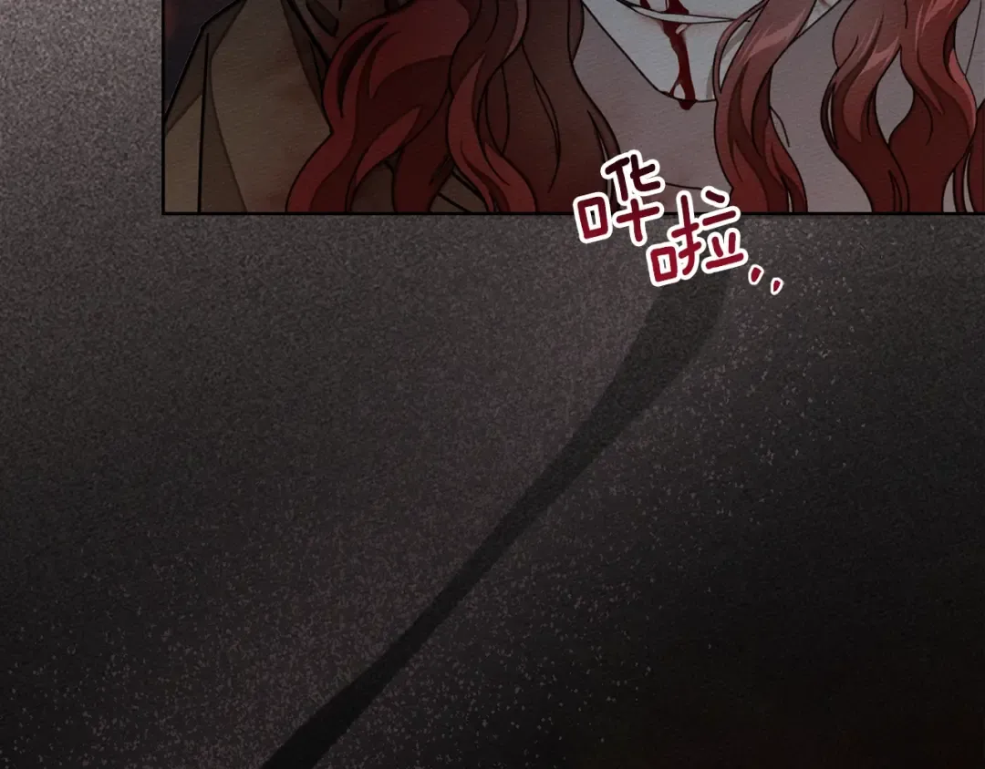 第138话 夫人重伤被救 第26页