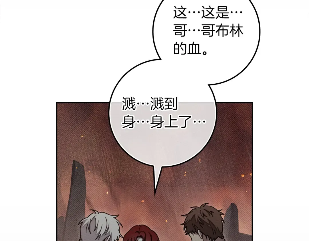 第138话 夫人重伤被救 第33页