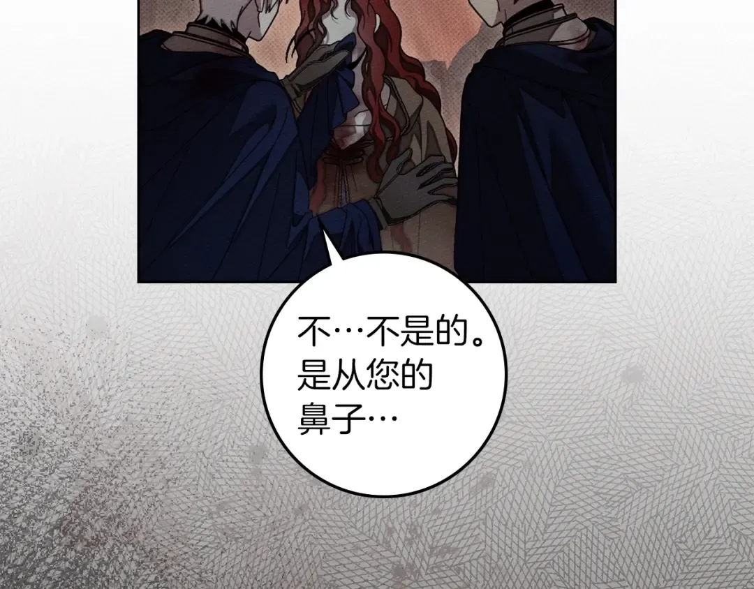第138话 夫人重伤被救 第34页