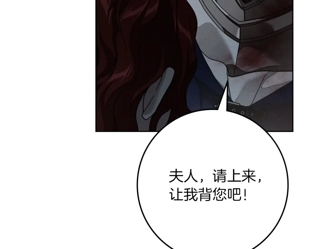 第138话 夫人重伤被救 第39页