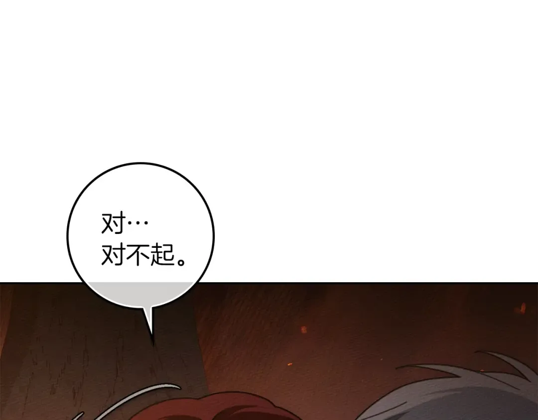 第138话 夫人重伤被救 第41页