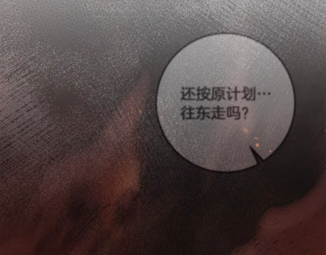 第138话 夫人重伤被救 第44页