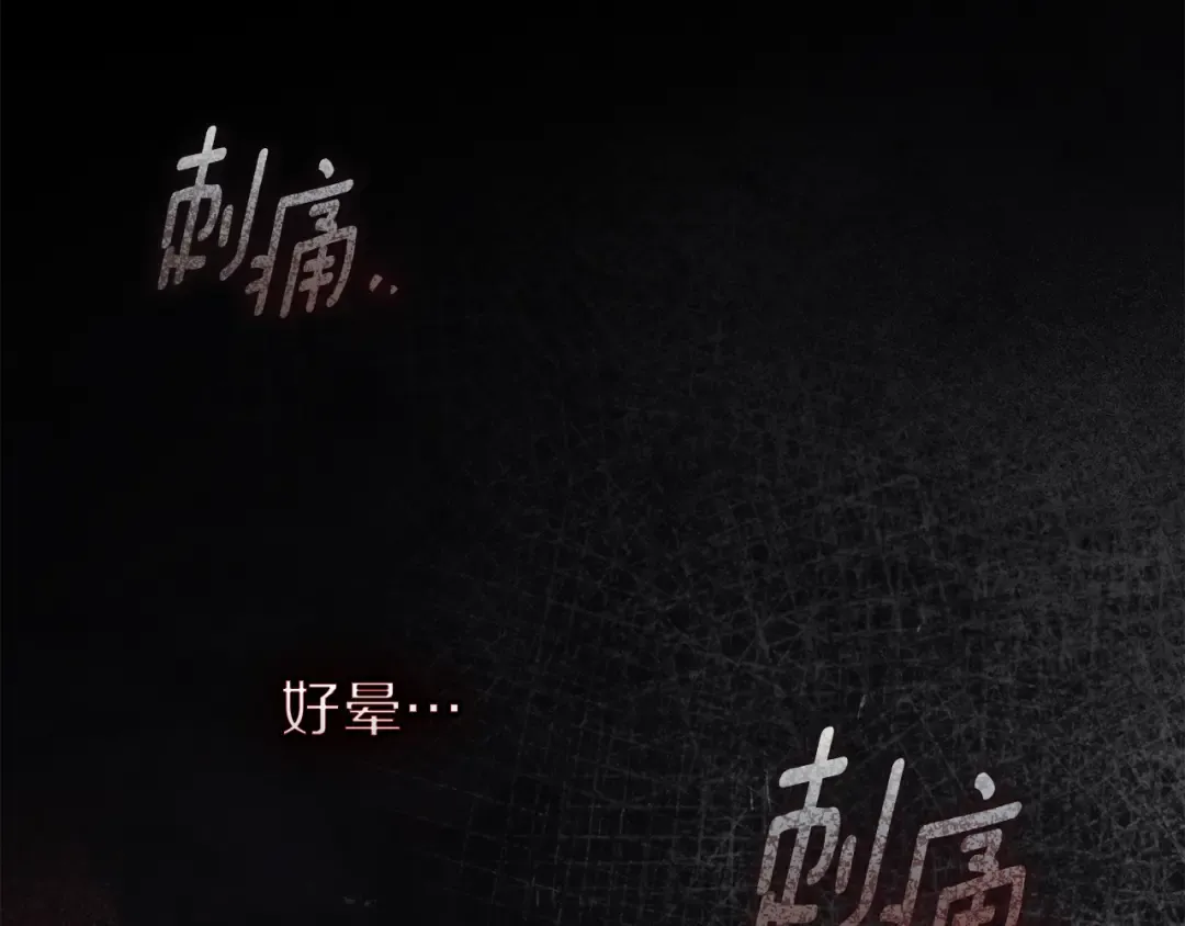 第138话 夫人重伤被救 第49页