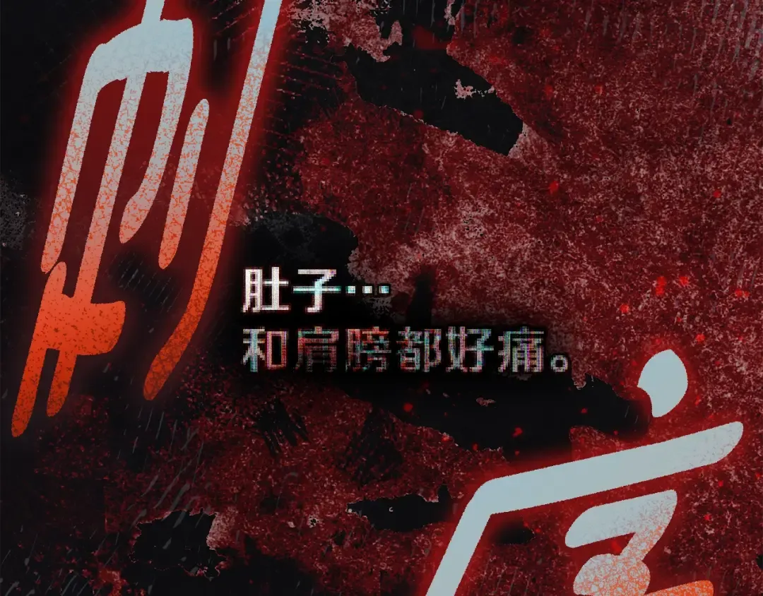 第138话 夫人重伤被救 第51页
