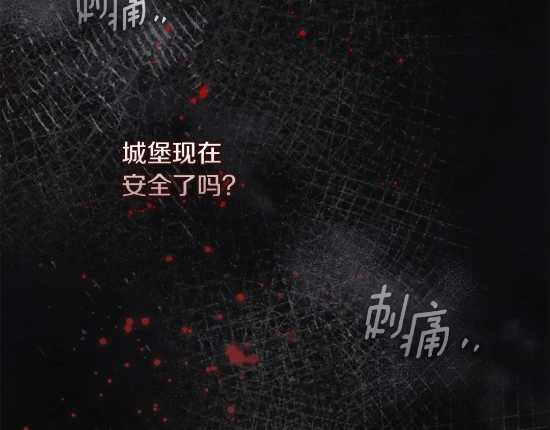 第138话 夫人重伤被救 第53页