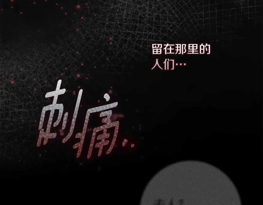 第138话 夫人重伤被救 第54页