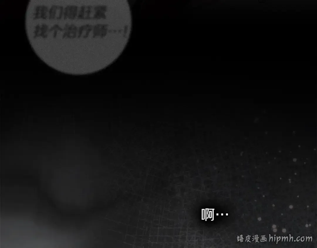 第138话 夫人重伤被救 第56页