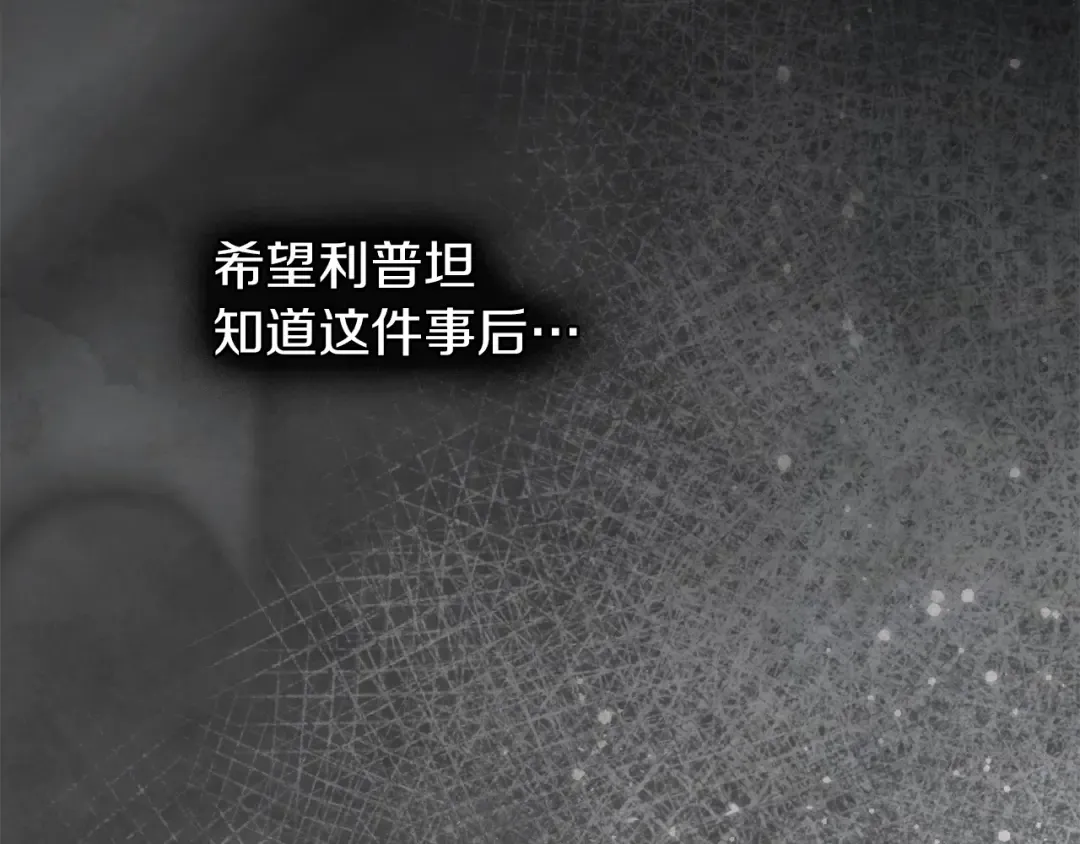 第138话 夫人重伤被救 第57页
