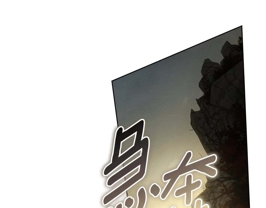 第138话 夫人重伤被救 第67页