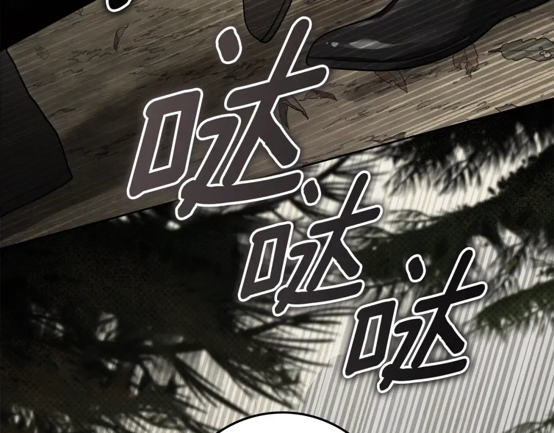 第138话 夫人重伤被救 第70页