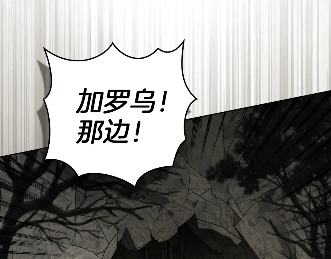 第138话 夫人重伤被救 第78页