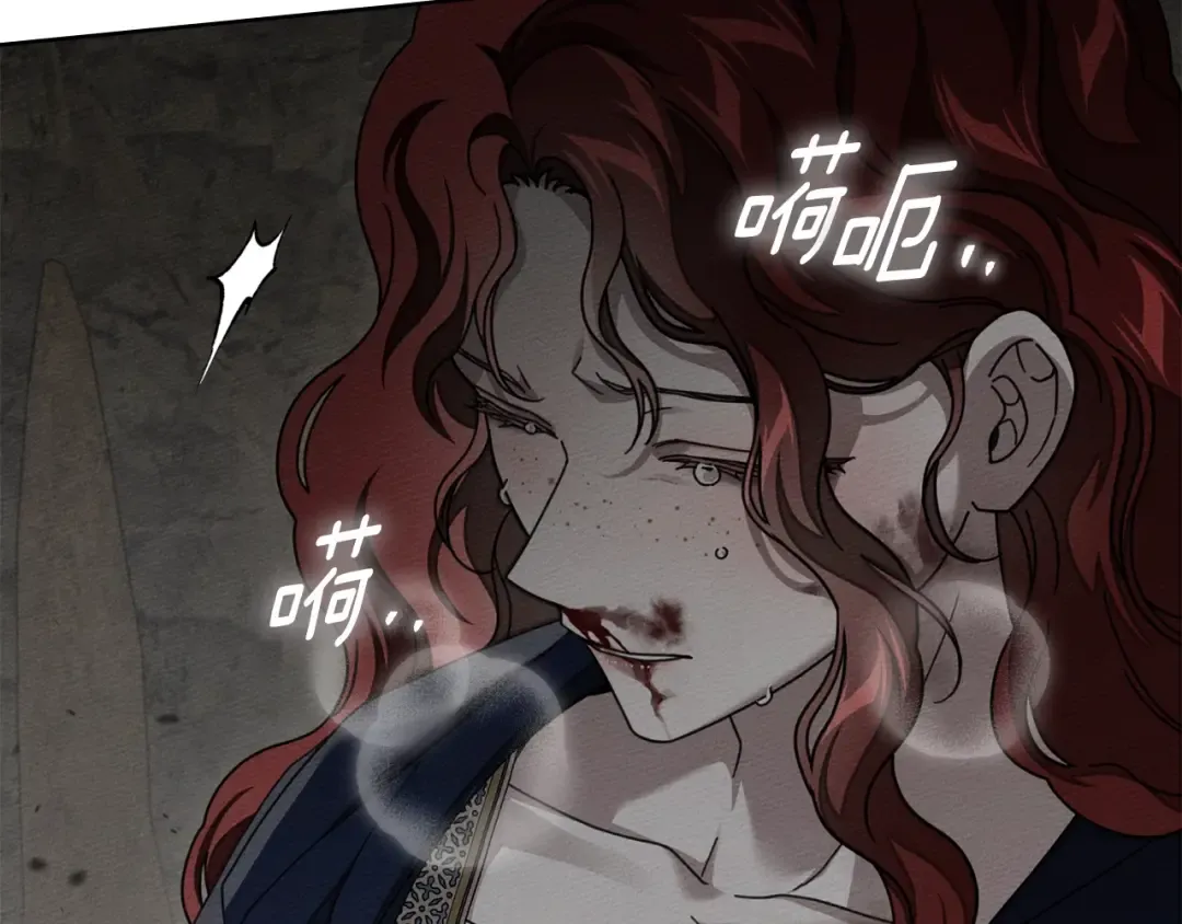 第138话 夫人重伤被救 第84页