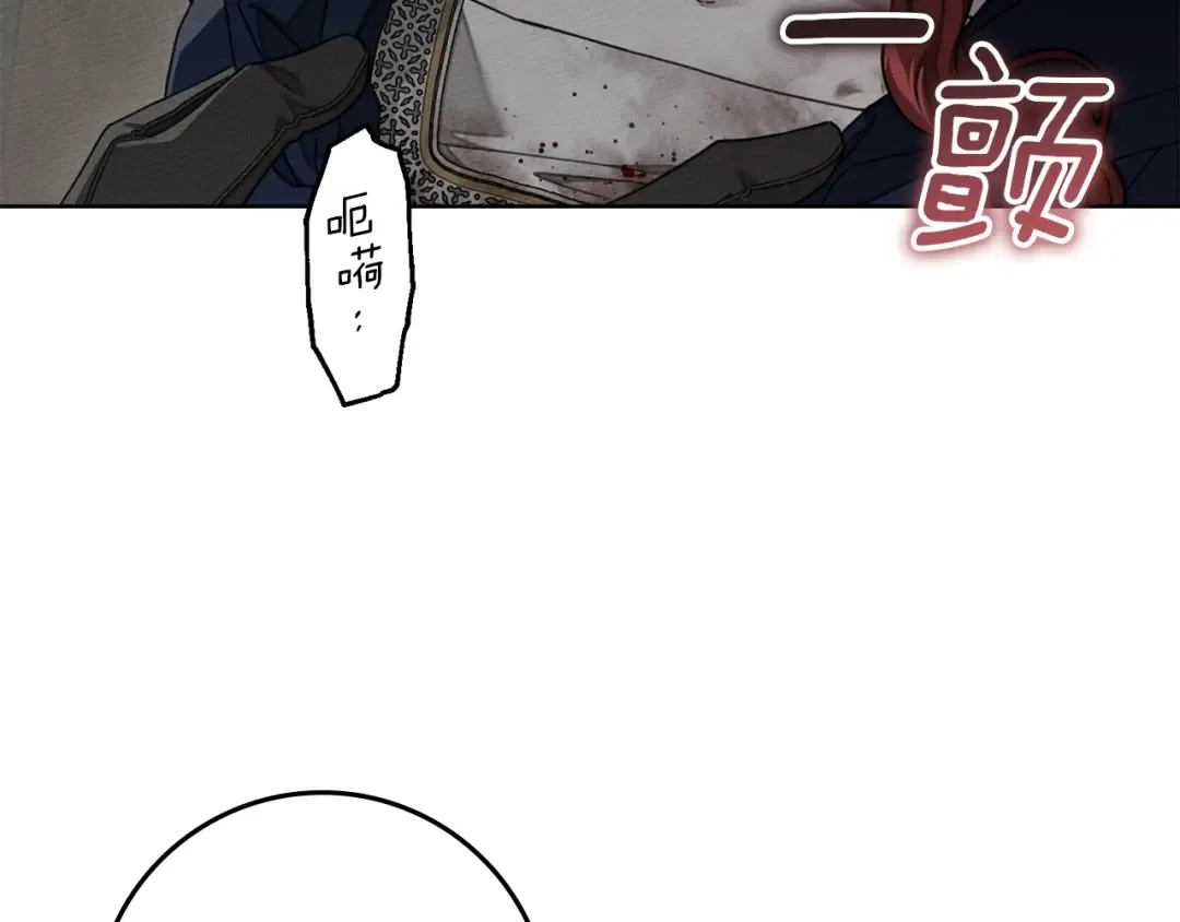 第138话 夫人重伤被救 第85页