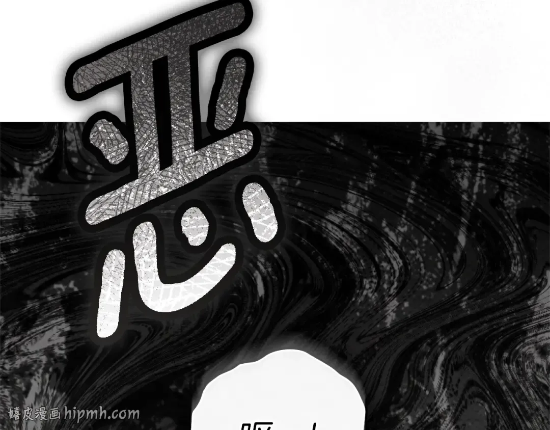 第138话 夫人重伤被救 第96页
