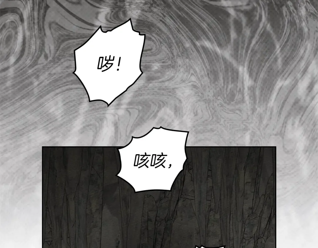 第138话 夫人重伤被救 第98页