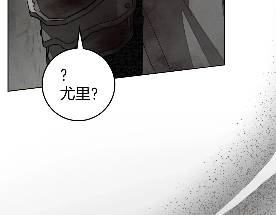 第138话 夫人重伤被救 第106页