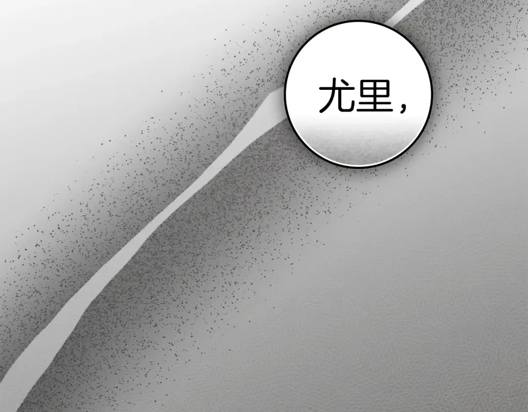 第138话 夫人重伤被救 第107页
