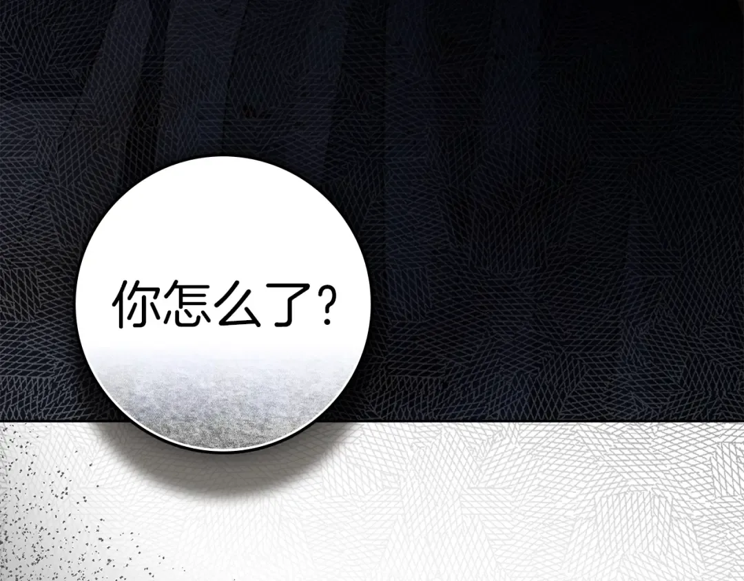 第138话 夫人重伤被救 第110页