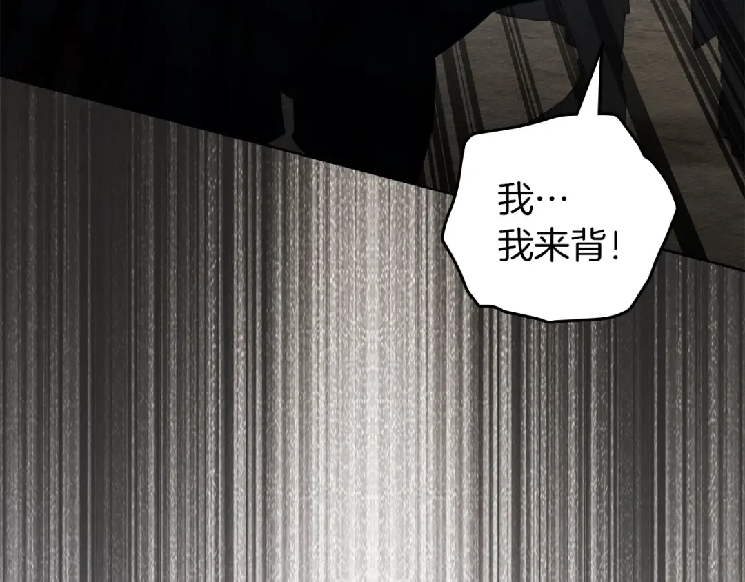 第138话 夫人重伤被救 第124页
