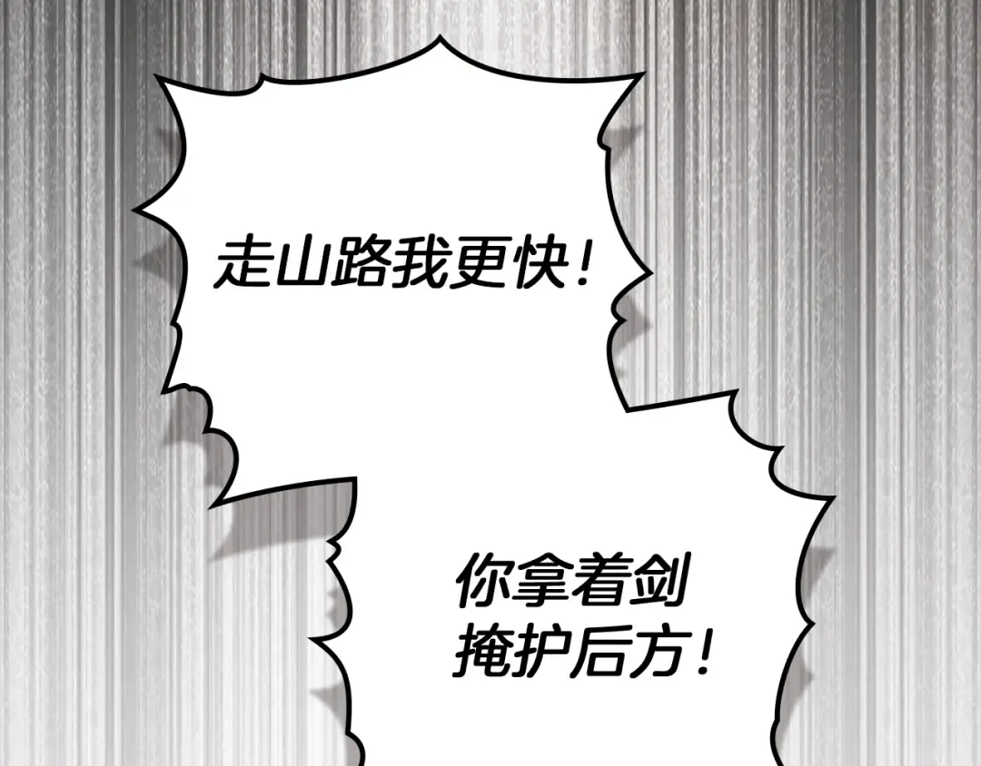 第138话 夫人重伤被救 第125页
