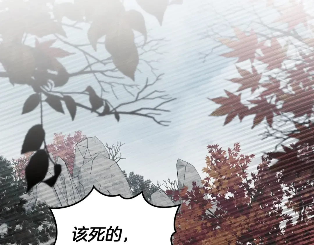 第138话 夫人重伤被救 第132页