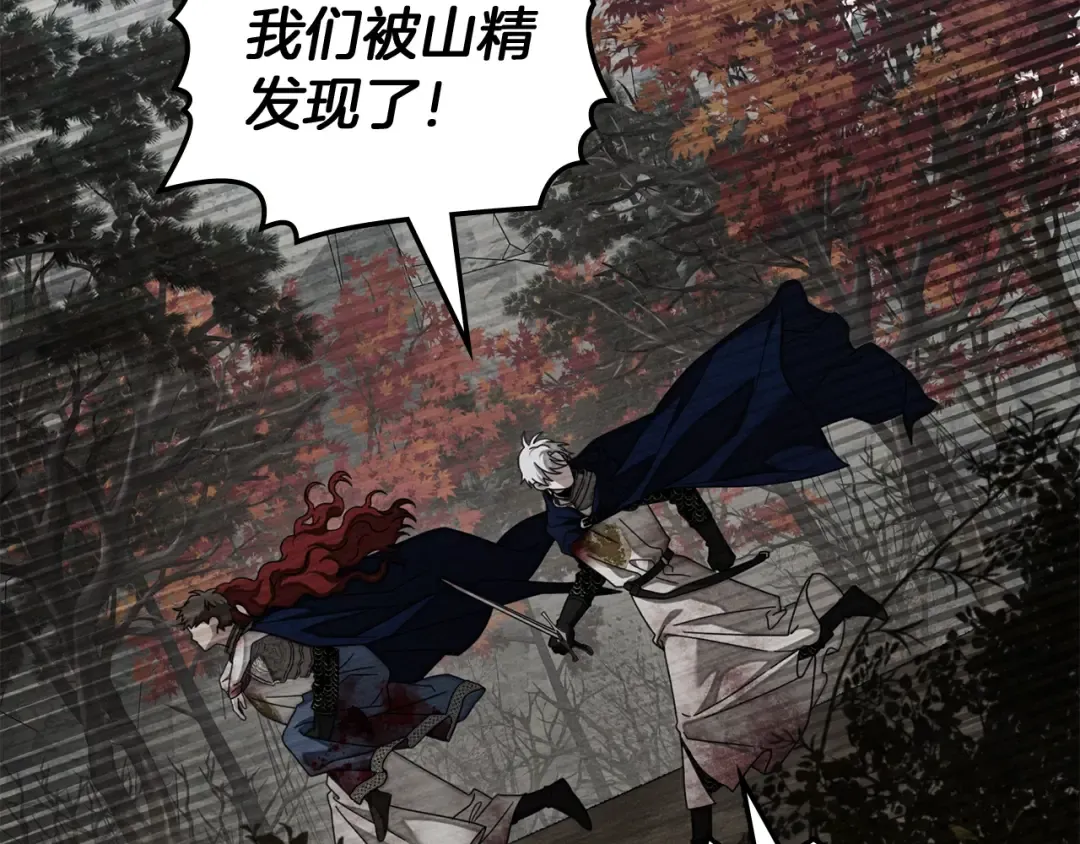 第138话 夫人重伤被救 第133页