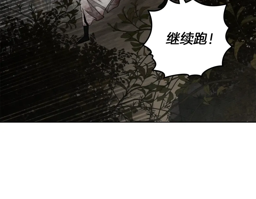 第138话 夫人重伤被救 第134页