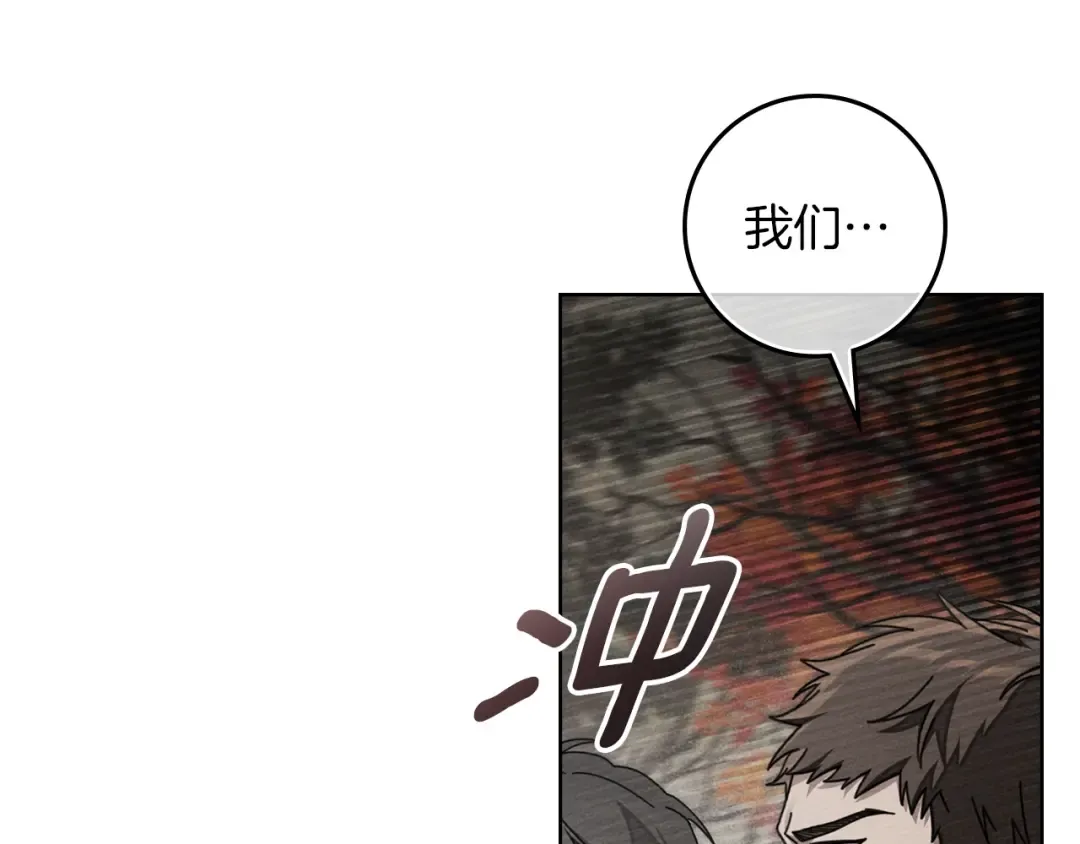 第138话 夫人重伤被救 第140页