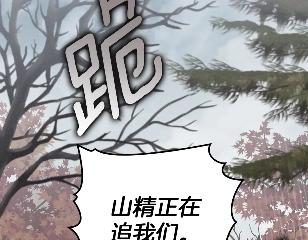 第138话 夫人重伤被救 第142页