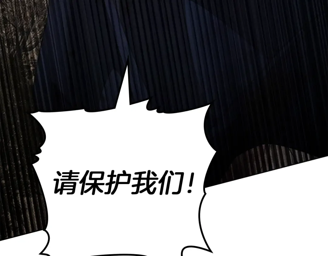 第138话 夫人重伤被救 第145页