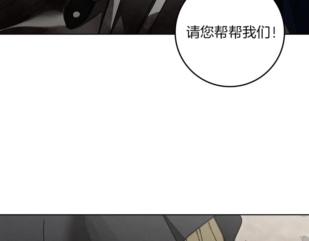 第138话 夫人重伤被救 第151页